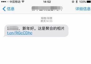 新年给朋友发短信