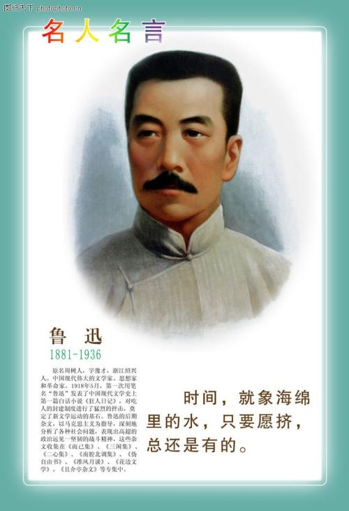 名人语录励志英语