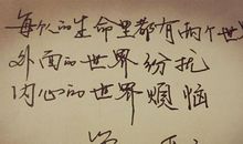 烦躁的个性签名