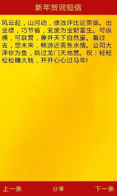 元旦和元旦消息消息