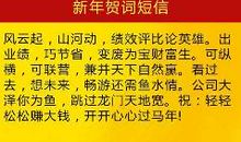 元旦新年短信贺词