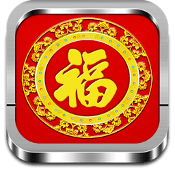 新年祝福短信大全