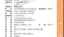 雷锋名人名言大全