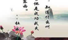 大学名言警句励志