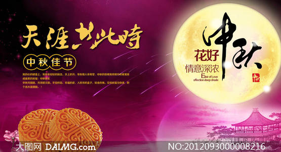 中秋节短信祝福