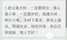 情人节发给老公短信