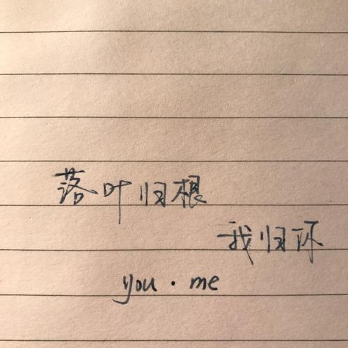 繁体中文中较长的感性人格特征