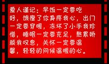 发给老师的春节短信