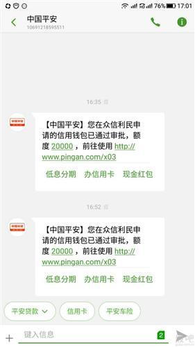 祝福旅行安全的信息