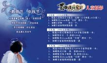 中秋教师节短信