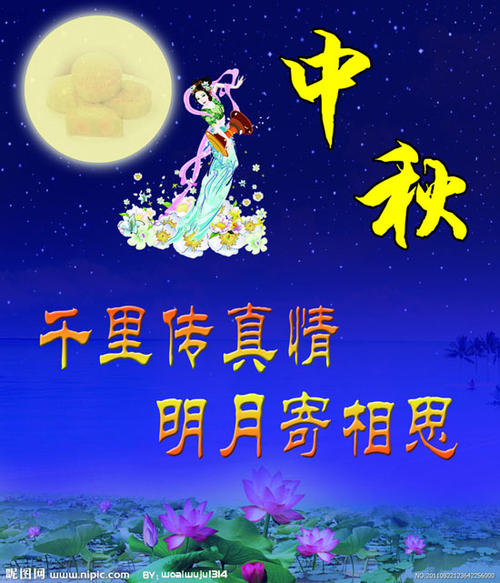 中秋节搞笑短信