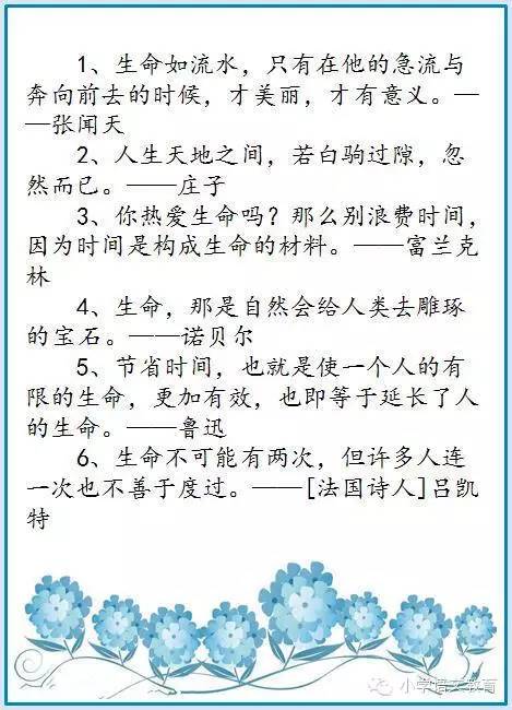 关于持久性的名人名言