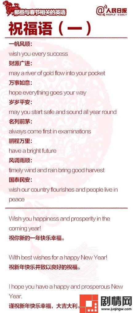 英文新年贺词