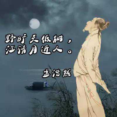 中秋节的打油诗