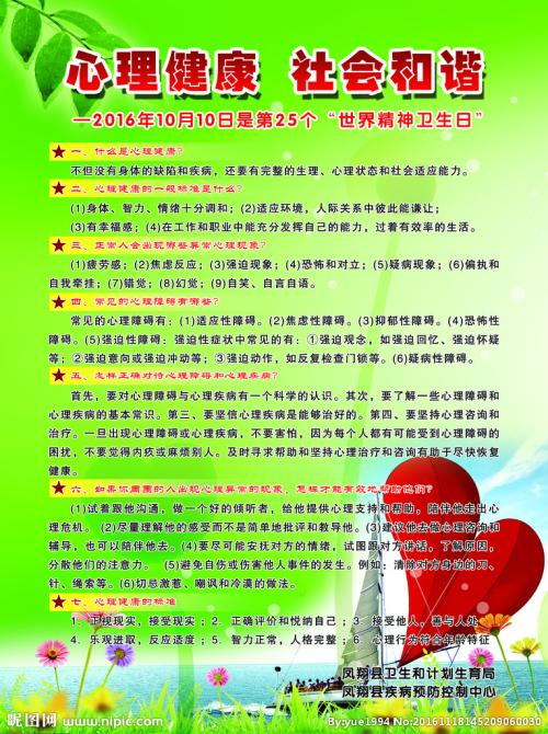 关于健康的名言