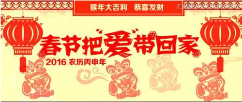 农历新年祝幽默短信2016