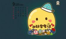 中秋节的整人短信