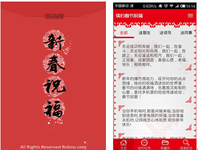 经典农历新年祝福短信