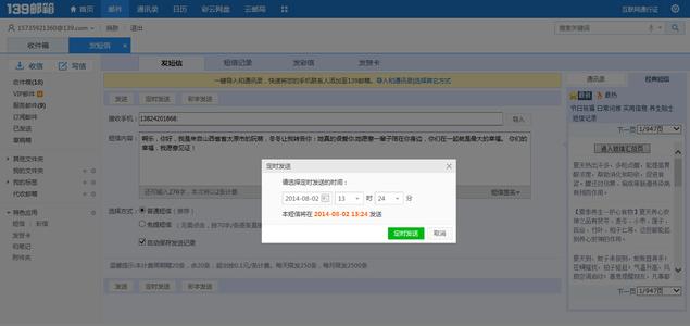 情人节短信搞笑