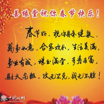 农历新年祝福和感恩节短信