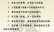 经典语录名人名言大全小学