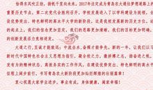 春节祝福短信领导