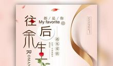 情人节表白的句子