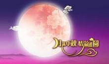 中秋温馨祝福短信