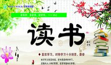 关于读书启示的名言