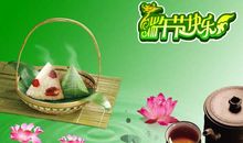 端午节流行短信