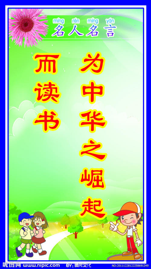 关于说服阅读的名言