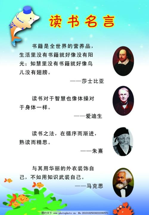 关于齐书树的名言和句子