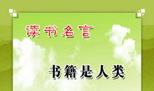 自己创造读书名言