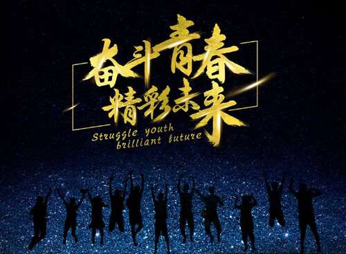 高中生的励志名言