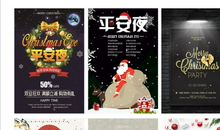 2017圣诞平安夜短信