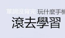 立志奋进的名言