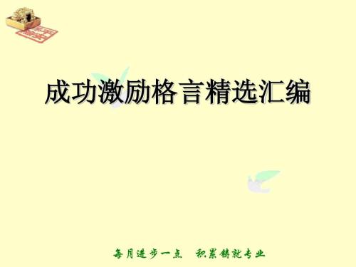 阅读中积累的名言
