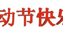2017五一短信息