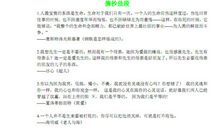 老人与海好句好段