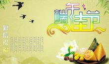 端午节英文短信