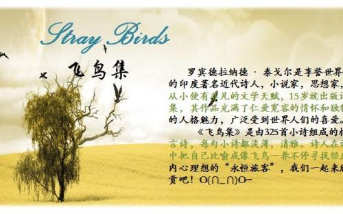 泰戈尔的英语著名单词