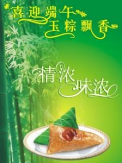 端午节英语祝福语