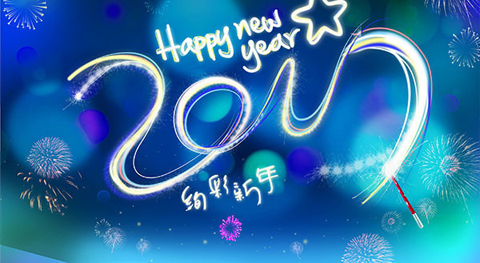 2017新年短信