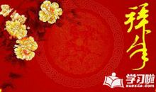 2017新年经典短信