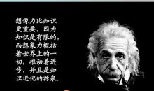 爱因斯坦的英语名言