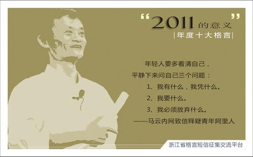 名人职场励志名言