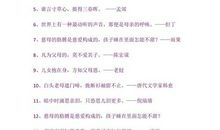 有关亲情的名言