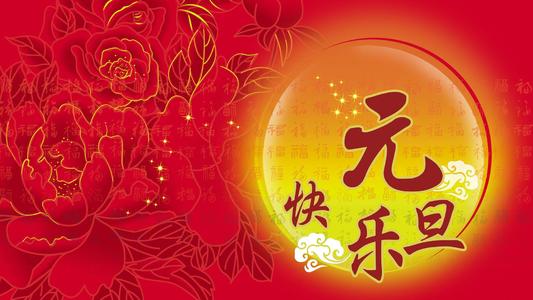 2017新年祝福