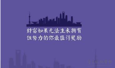 奋斗英语励志名言