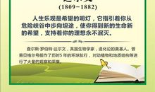 有关科学的名人名言